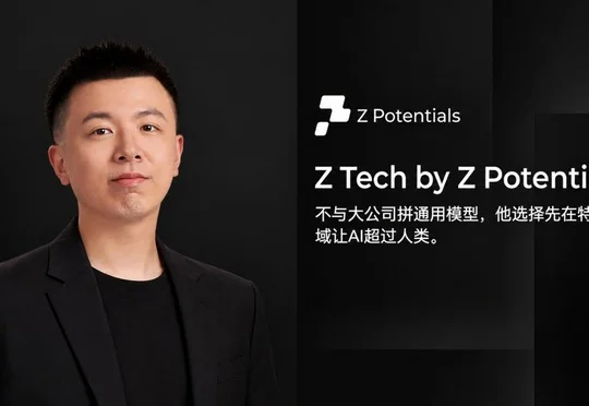 Z Tech｜专访34岁UCSD正教授商静波：从ACM世界第二到MIT TR35，下一站押注超级智能