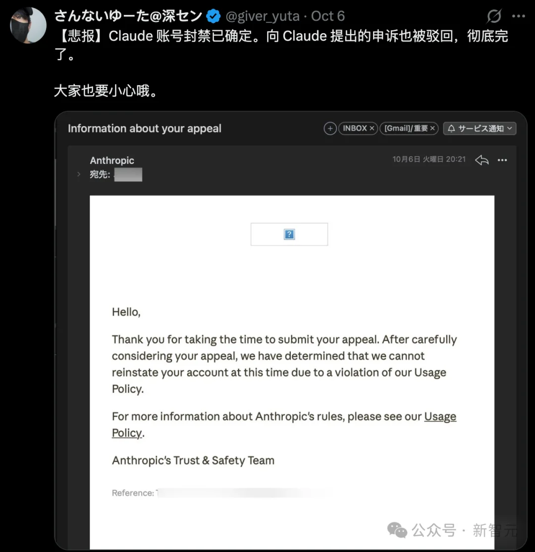 离谱,Claude半年封杀1140万账号!申诉后仅4.2万翻案