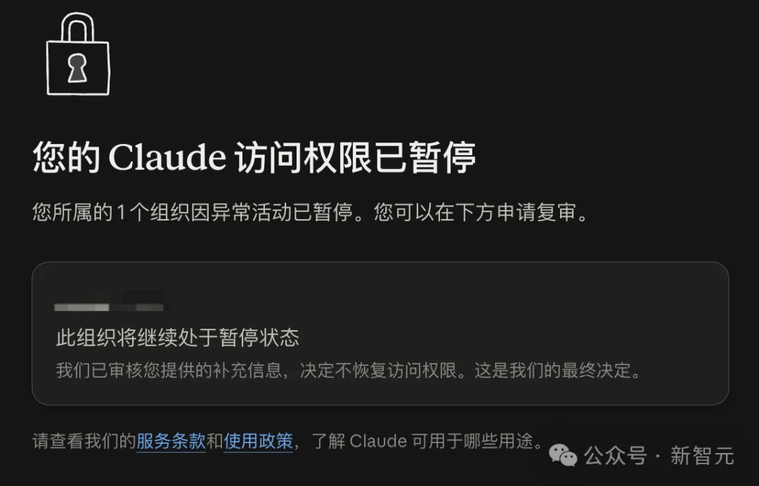 离谱,Claude半年封杀1140万账号!申诉后仅4.2万翻案
