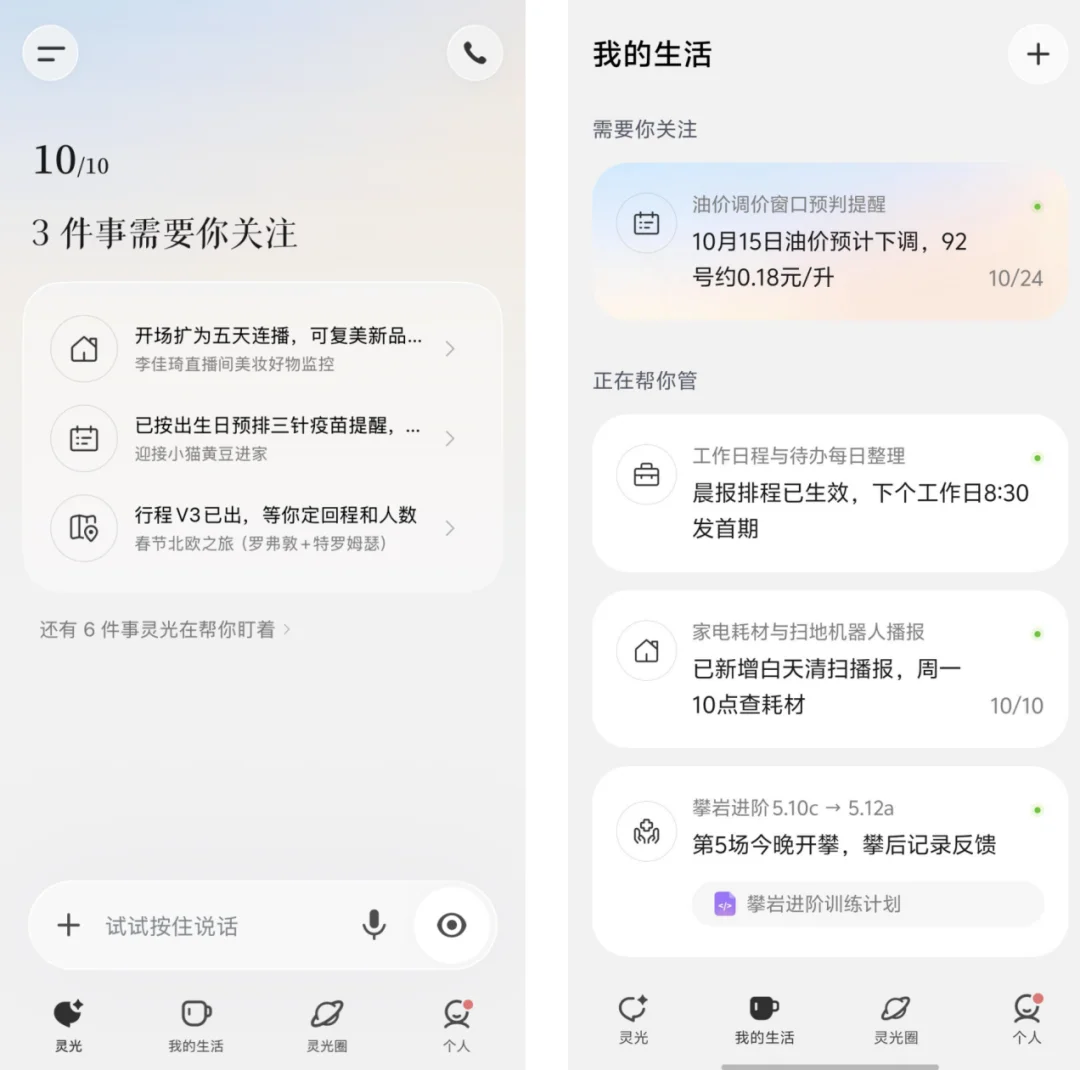 独家|灵光要搞个大的!中国版 Muse,要来了?