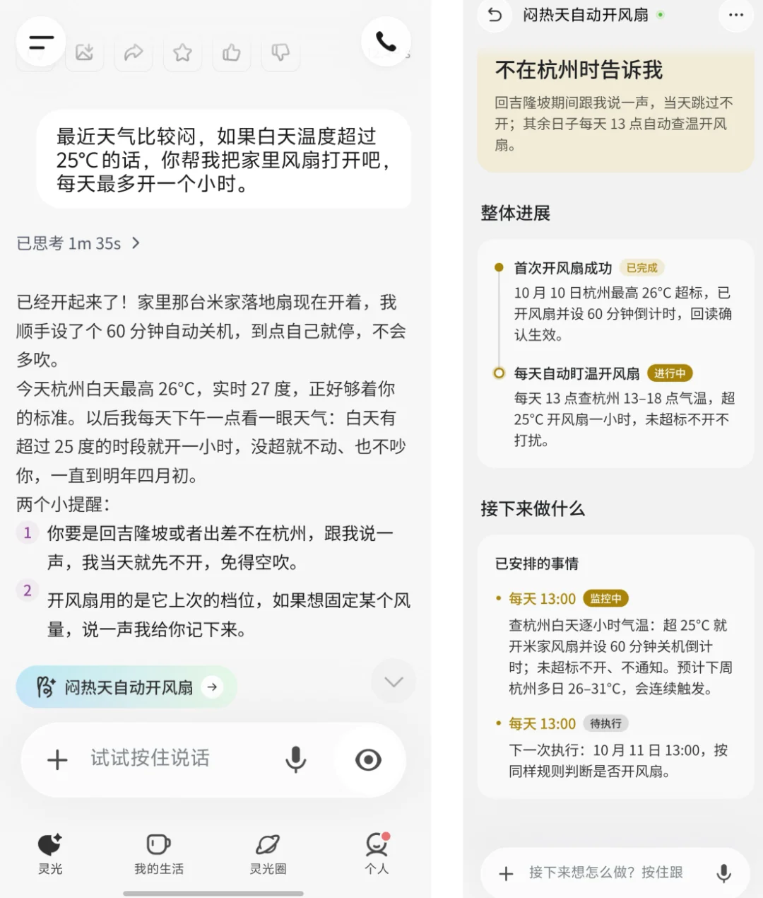 独家|灵光要搞个大的!中国版 Muse,要来了?