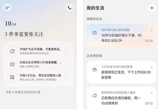 独家｜灵光要搞个大的！中国版 Muse，要来了？