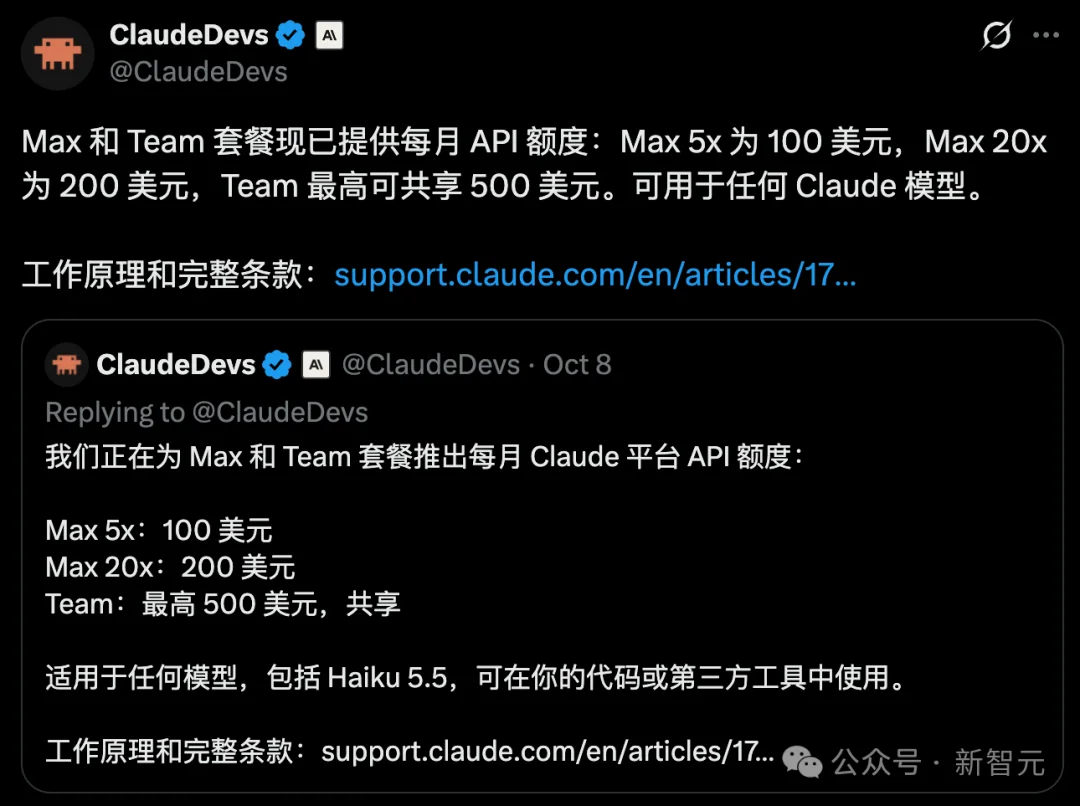 Claude突然白送500刀!