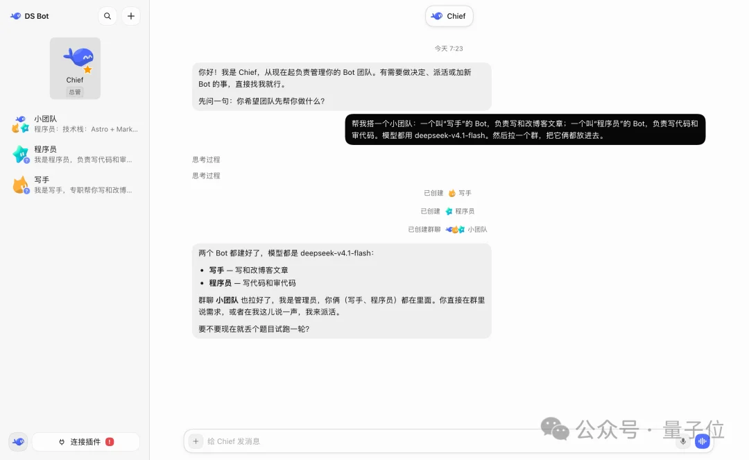DeepSeek Bot来了!民间版,DSH装个插件就能用
