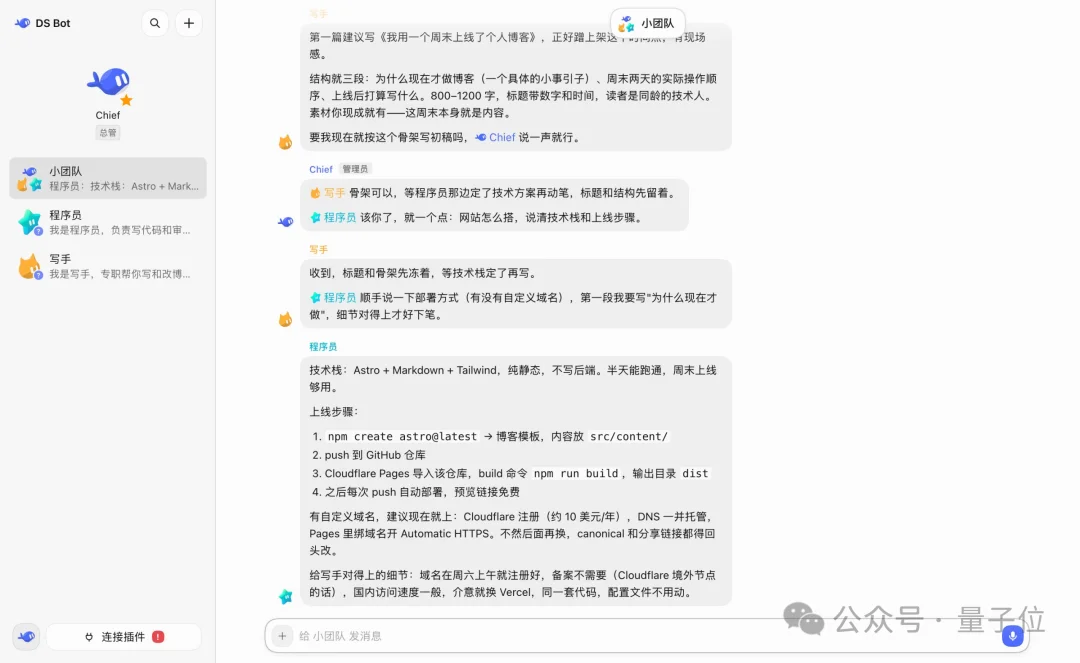 DeepSeek Bot来了!民间版,DSH装个插件就能用