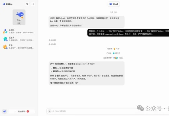 DeepSeek Bot来了！民间版，DSH装个插件就能用
