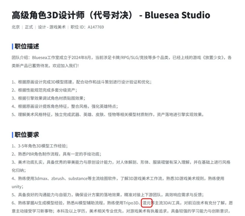 字节凶猛：从招聘看字节AI战略战术背后的逻辑与细节