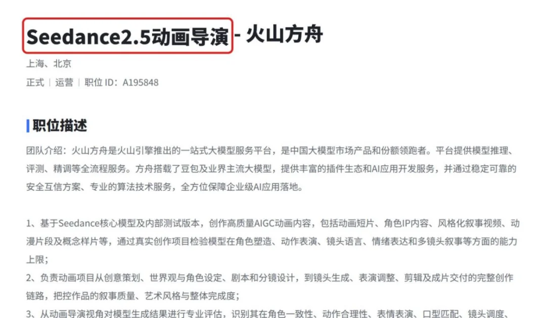 字节凶猛：从招聘看字节AI战略战术背后的逻辑与细节