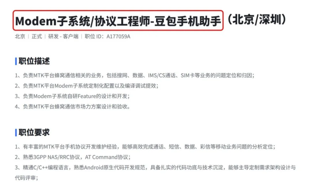 字节凶猛：从招聘看字节AI战略战术背后的逻辑与细节