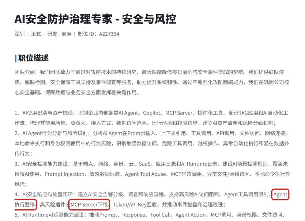 字节凶猛：从招聘看字节AI战略战术背后的逻辑与细节