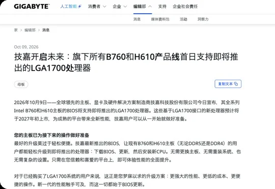 这届 AI PC，太烧心了