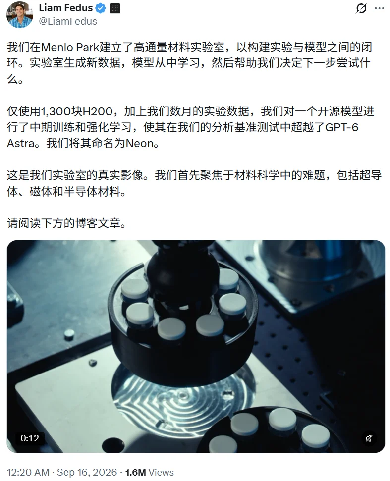 ChatGPT共同创造者Liam Fedus：数学之后，AI该去实验室了