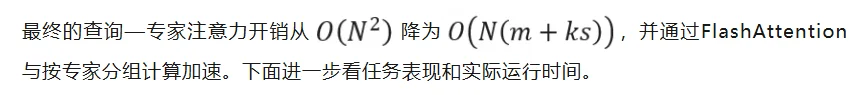 注意力也是FFN？从快权重出发，重新理解高效注意力 |NeurIPS'26