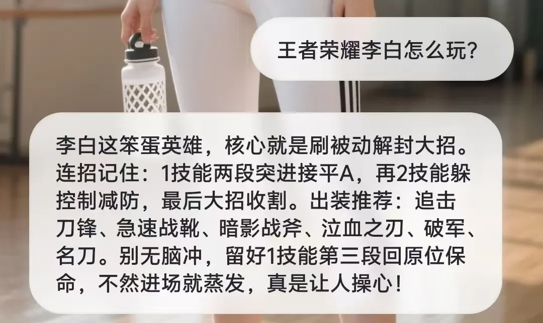 AI陪玩迎来新玩家，零一万物做了个游戏搭子UPUP