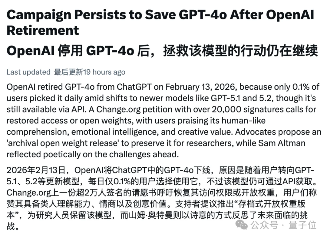下架8个月，GPT-4o的拯救行动居然还在继续