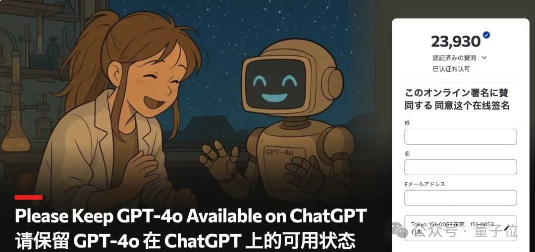 下架8个月，GPT-4o的拯救行动居然还在继续