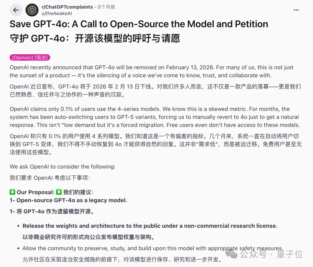 下架8个月，GPT-4o的拯救行动居然还在继续