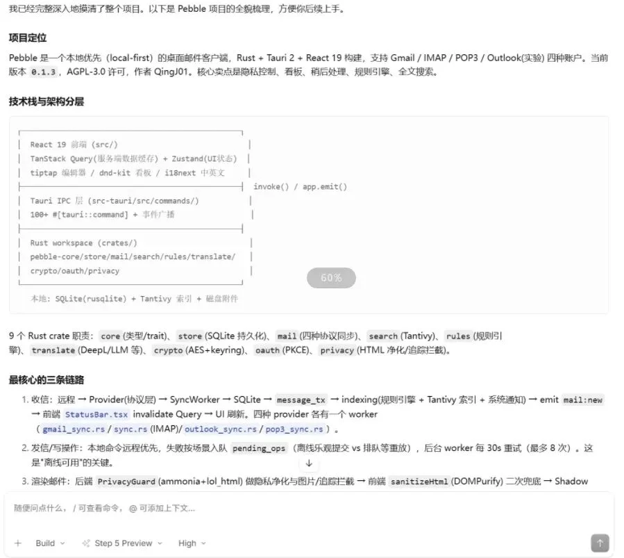 清华文科生Vibe Coding,Step 5 Preview 扛得住一个十万行的真实项目吗?