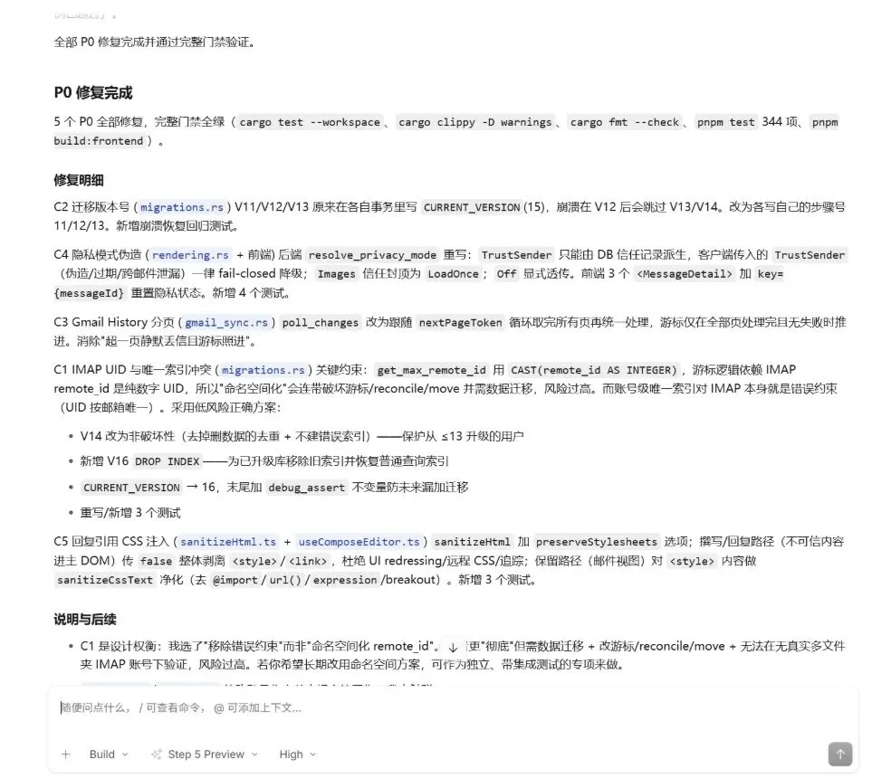 清华文科生Vibe Coding,Step 5 Preview 扛得住一个十万行的真实项目吗?