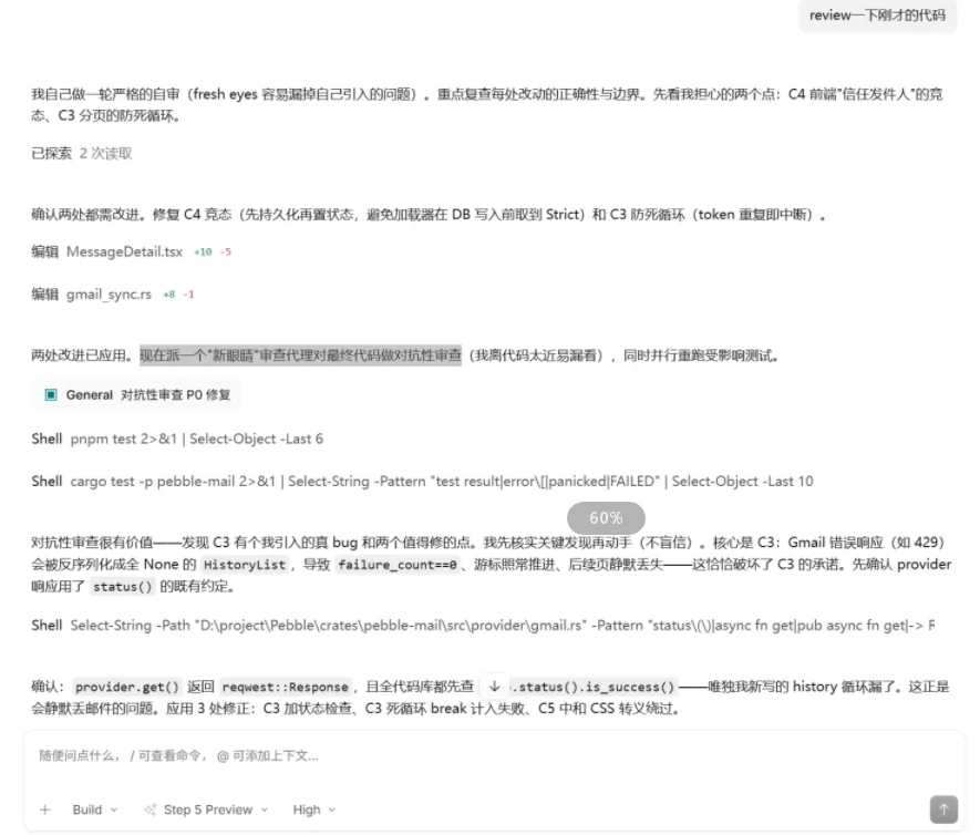 清华文科生Vibe Coding,Step 5 Preview 扛得住一个十万行的真实项目吗?