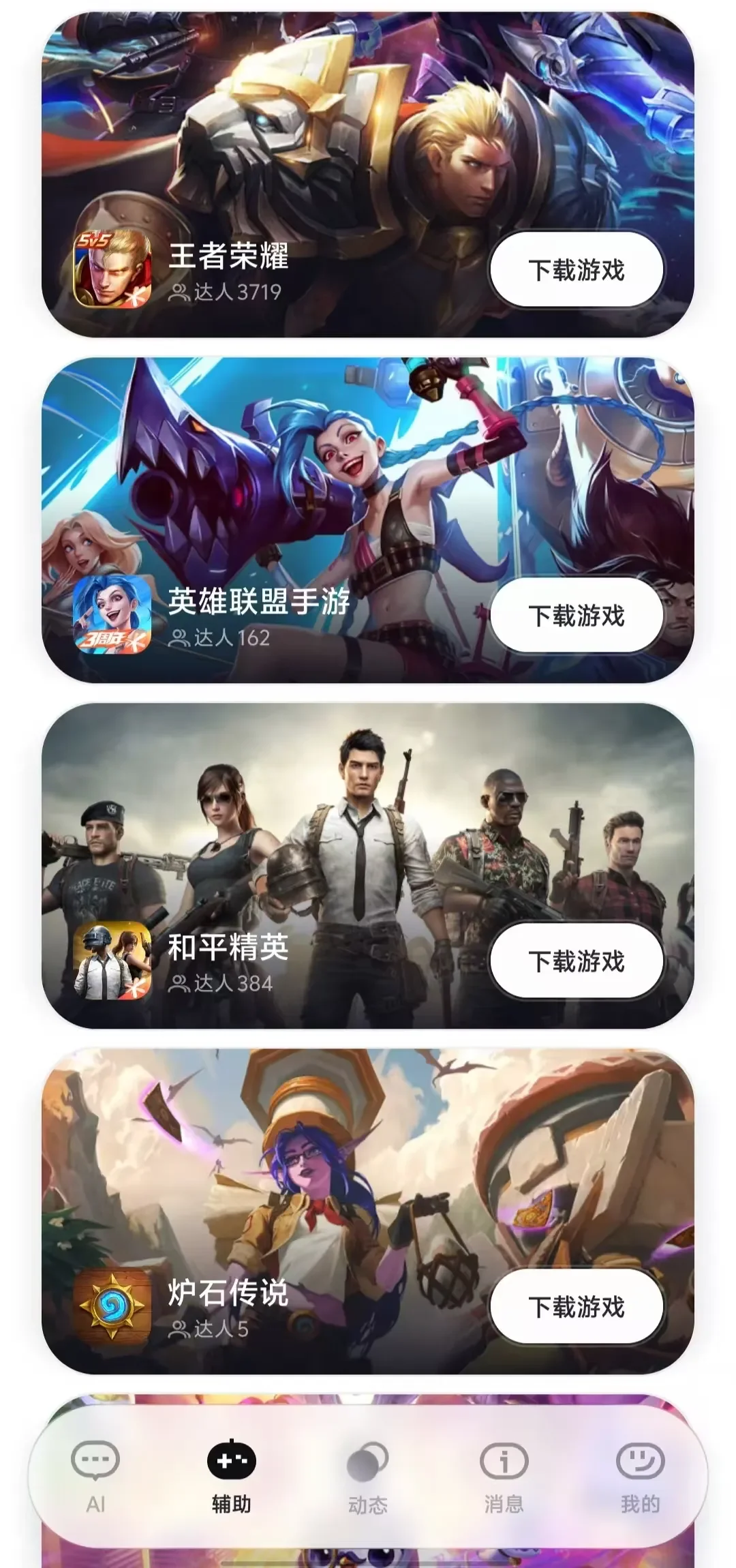AI陪玩迎来新玩家，零一万物做了个游戏搭子UPUP