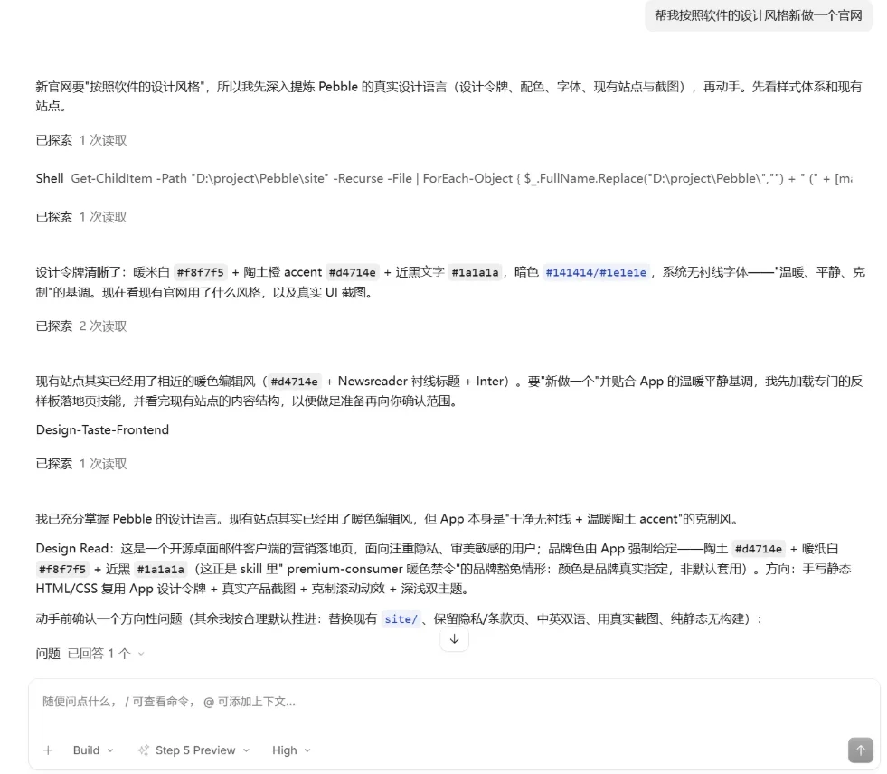 清华文科生Vibe Coding,Step 5 Preview 扛得住一个十万行的真实项目吗?