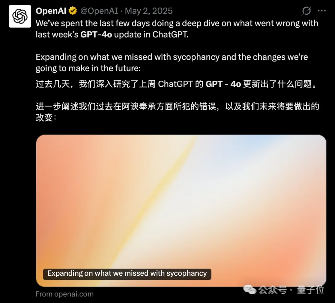 下架8个月，GPT-4o的拯救行动居然还在继续