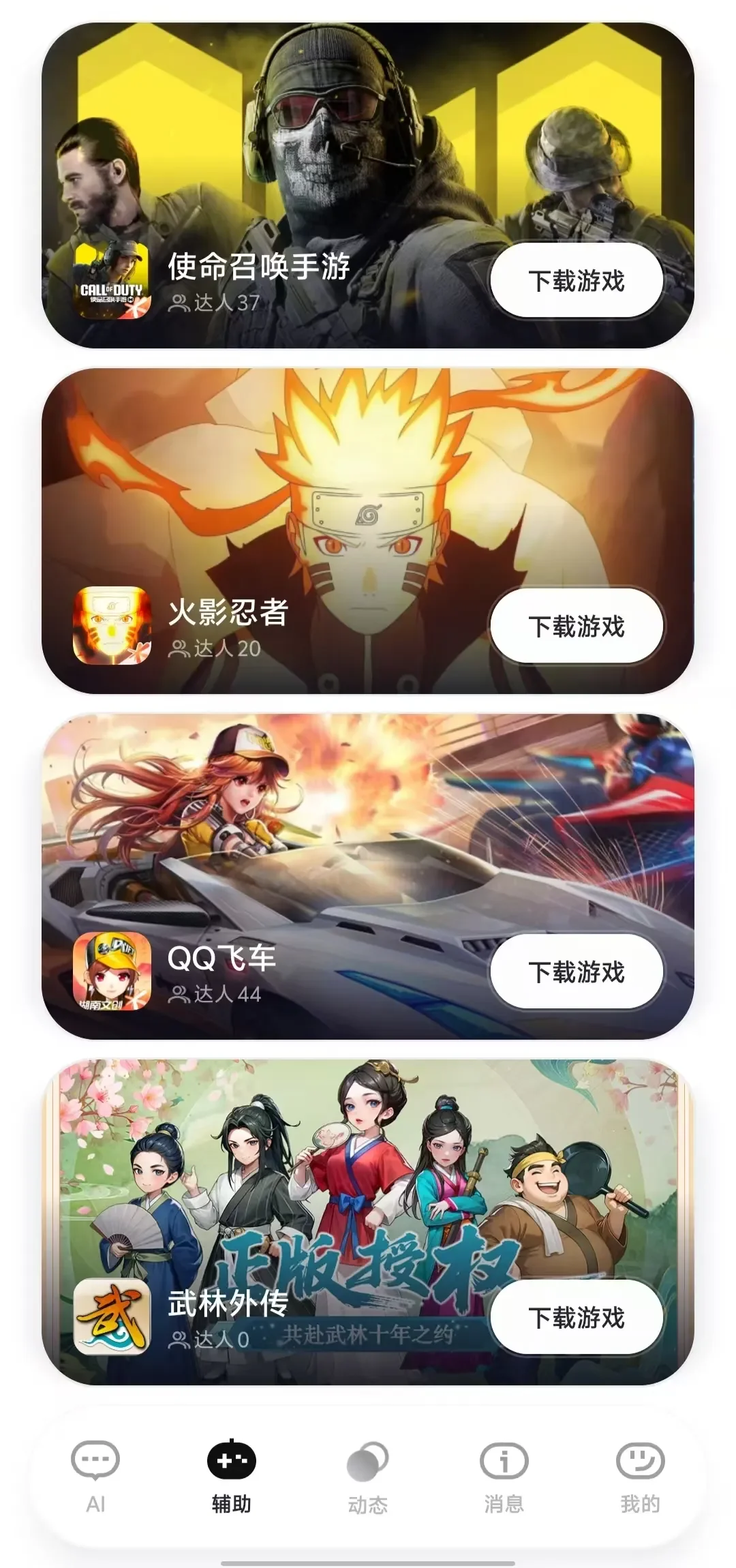 AI陪玩迎来新玩家，零一万物做了个游戏搭子UPUP