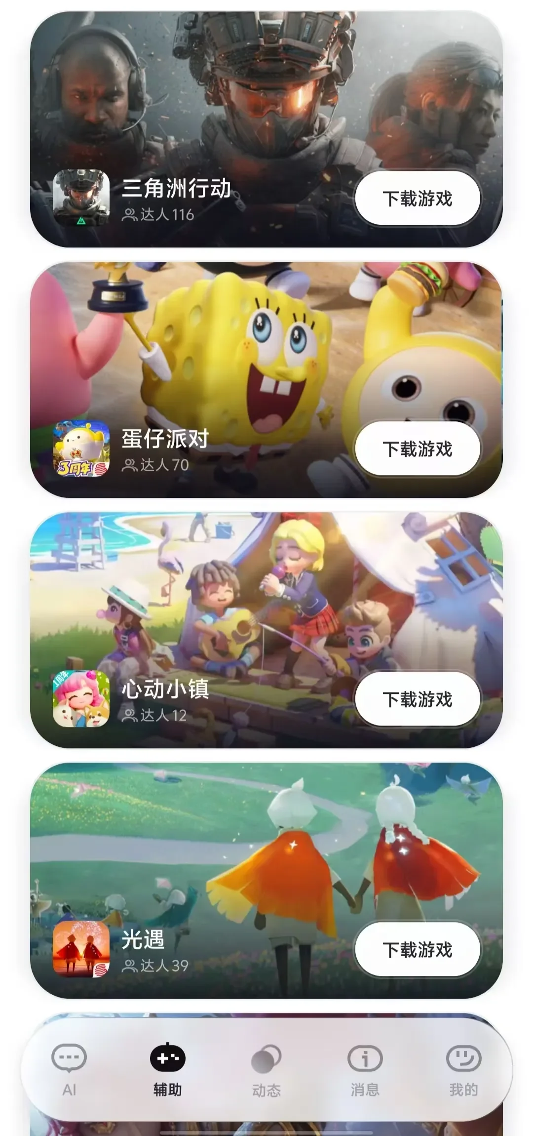 AI陪玩迎来新玩家，零一万物做了个游戏搭子UPUP