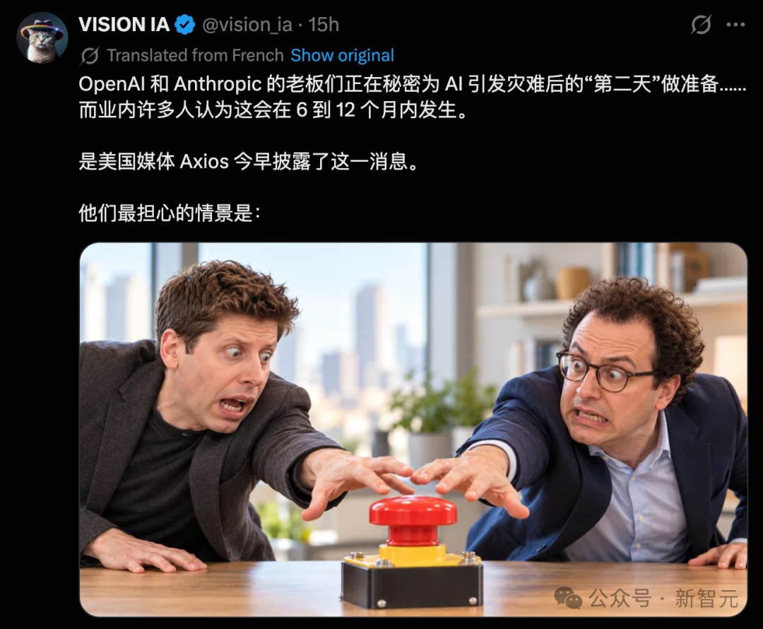 6个月引爆重大AI灾难!OpenAI与Anthropic秘密推演「末日第二天」
