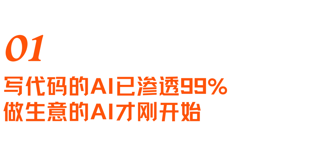 模型越来越强，为什么用户没感觉？再访阿里国际站总裁张阔