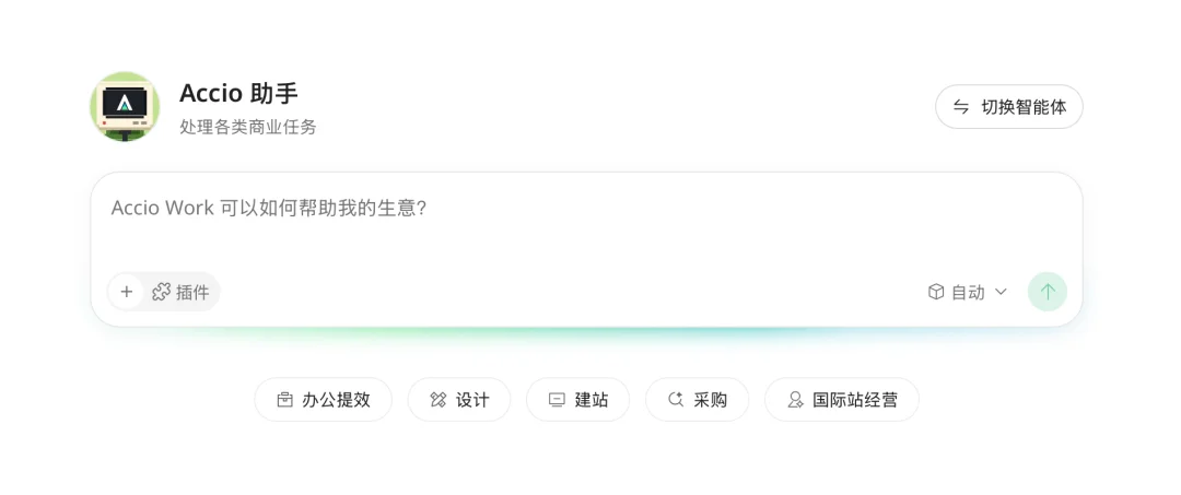 模型越来越强，为什么用户没感觉？再访阿里国际站总裁张阔