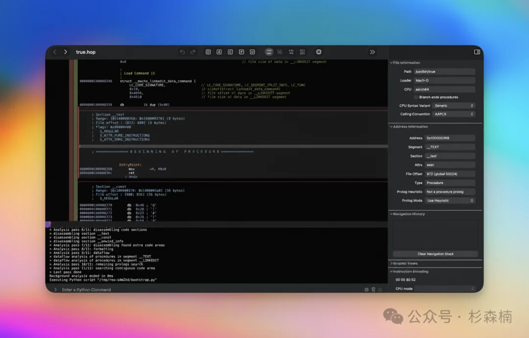 我居然用 GitHub 现象级项目 REA，逆向了 Microsoft Word
