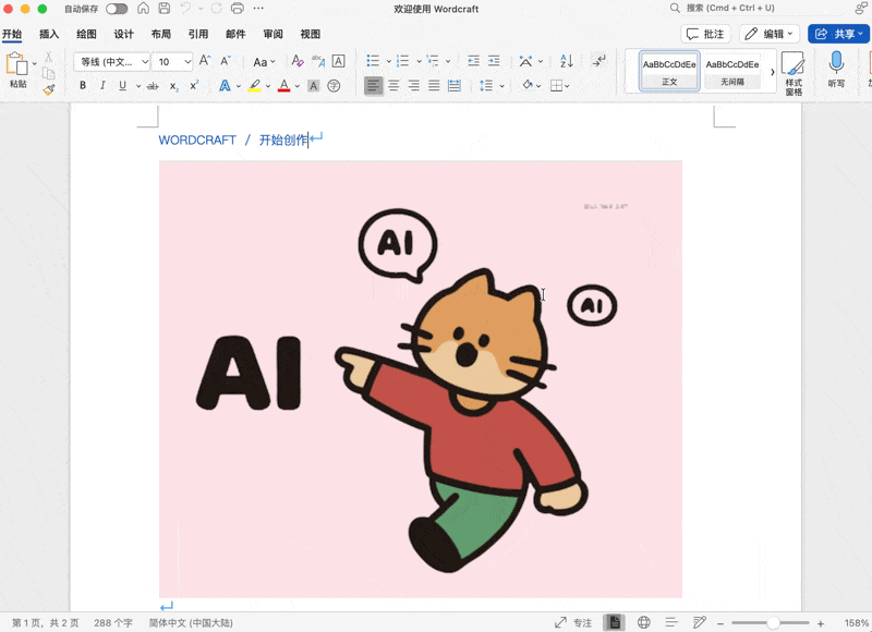 我居然用 GitHub 现象级项目 REA，逆向了 Microsoft Word