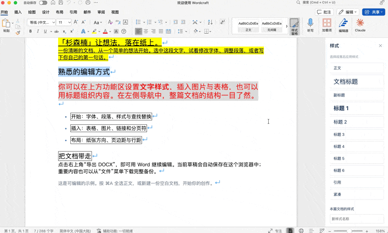 我居然用 GitHub 现象级项目 REA，逆向了 Microsoft Word