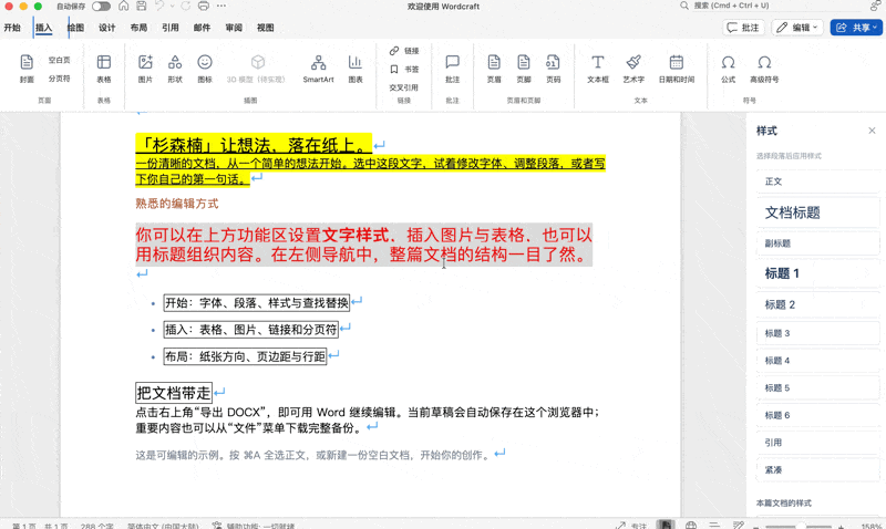 我居然用 GitHub 现象级项目 REA，逆向了 Microsoft Word