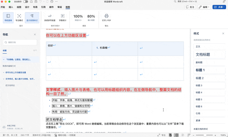 我居然用 GitHub 现象级项目 REA，逆向了 Microsoft Word