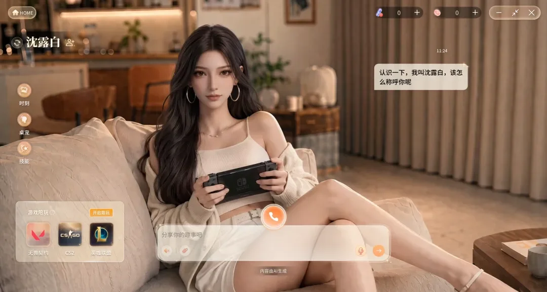 AI陪玩迎来新玩家，零一万物做了个游戏搭子UPUP