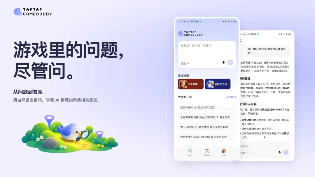 AI陪玩迎来新玩家，零一万物做了个游戏搭子UPUP