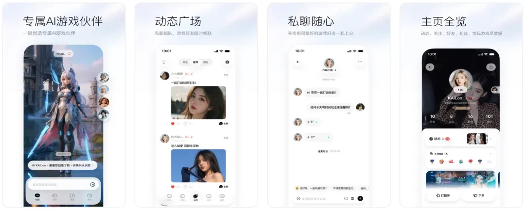 AI陪玩迎来新玩家，零一万物做了个游戏搭子UPUP