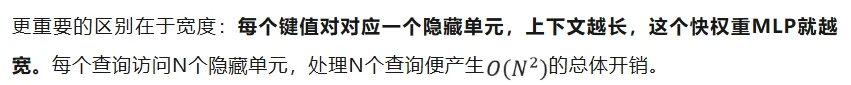 注意力也是FFN？从快权重出发，重新理解高效注意力 |NeurIPS'26