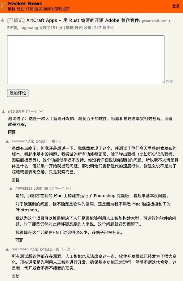AI「克隆」的 Adobe 全家桶一夜爆火，但先别急着卸载正版