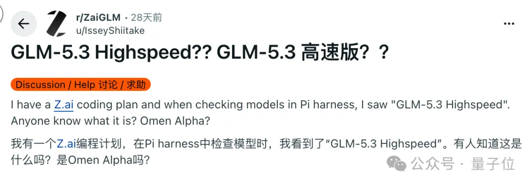智谱新模型，490 tokens/s！