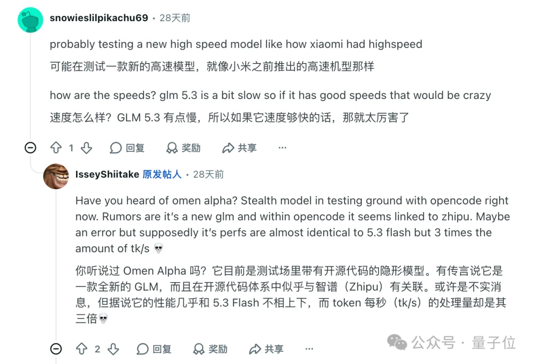 智谱新模型，490 tokens/s！