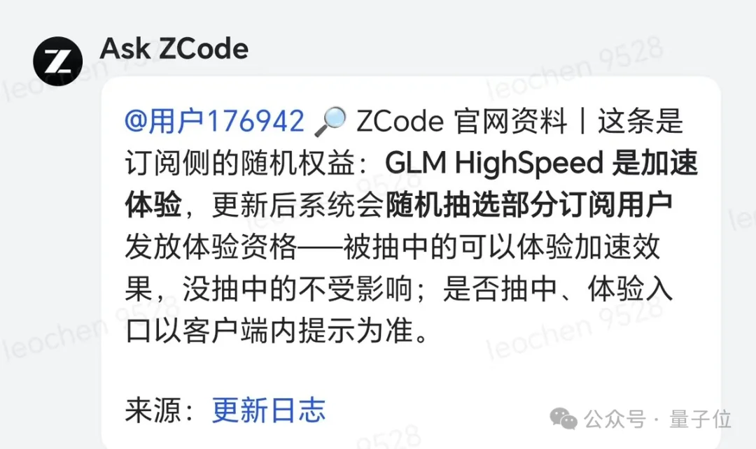 智谱新模型，490 tokens/s！