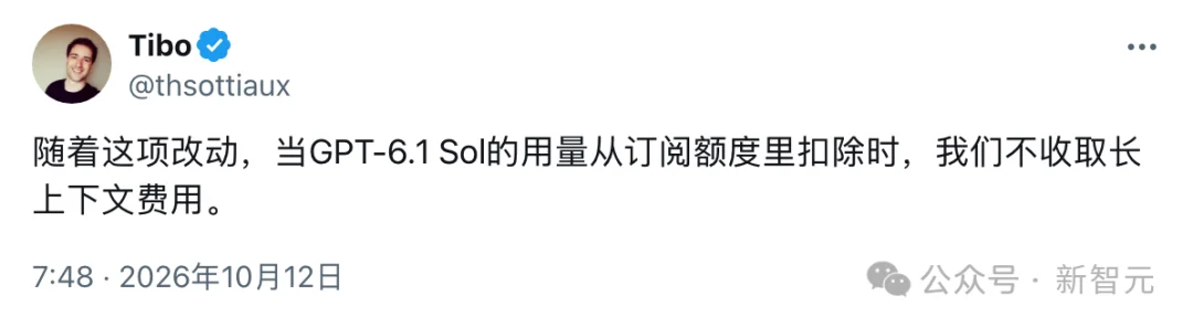 GPT-6.1 Sol一夜扩容500k!完全免费