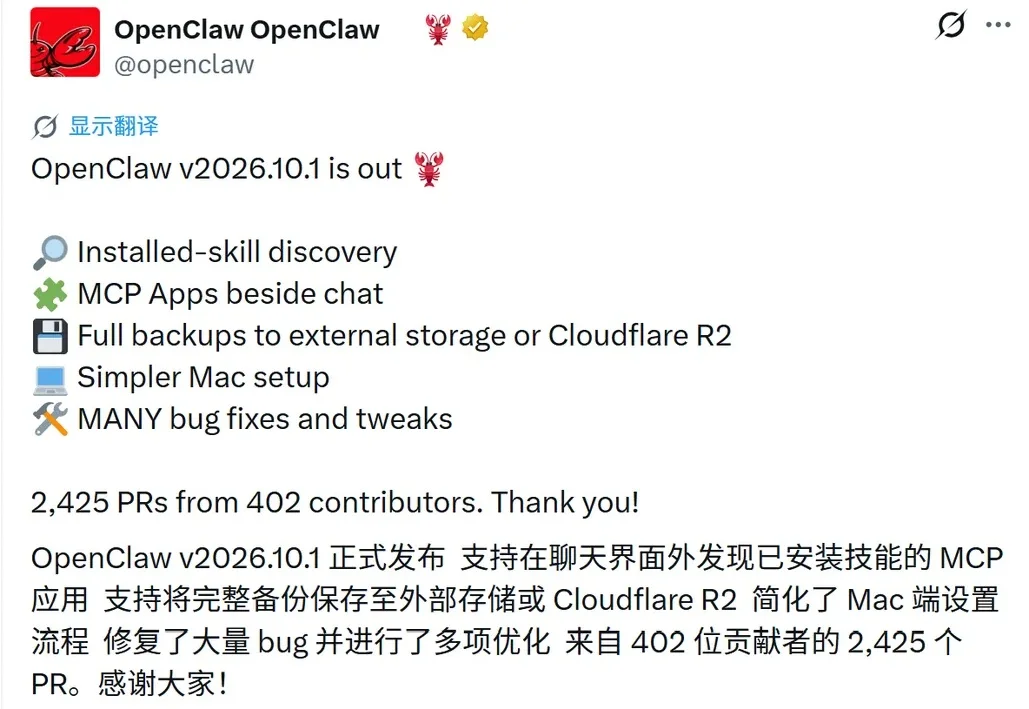 OpenClaw大更新！Skills、MCP Apps齐升级，用户却喊累了