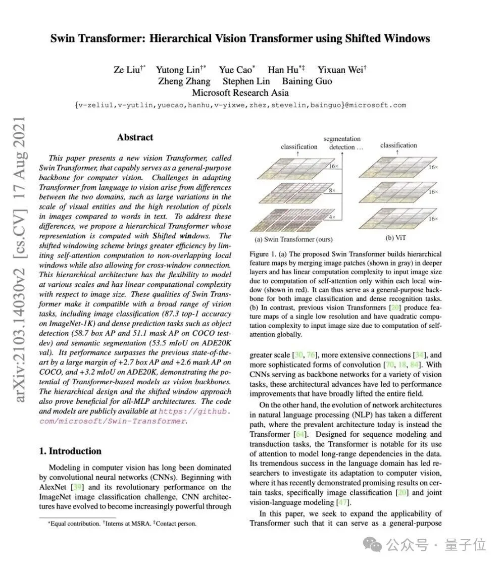 梁文锋投了Swin Transformer作者!DeepSeek开始布局具身大脑