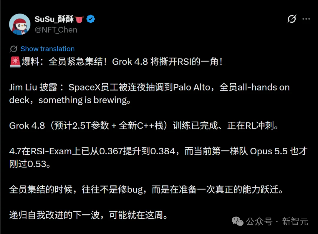 最新硅谷内幕：三大巨头正集体冲刺RSI！
