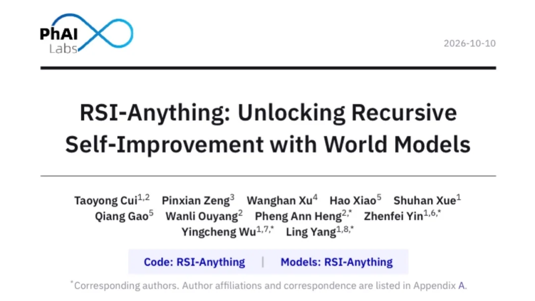 从预测万物到自我进化:PhAI Labs提出RSI-Anything,探索通用RSI新路径